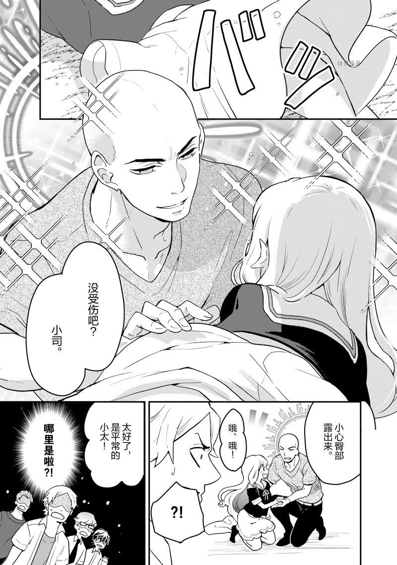 第23话 试看