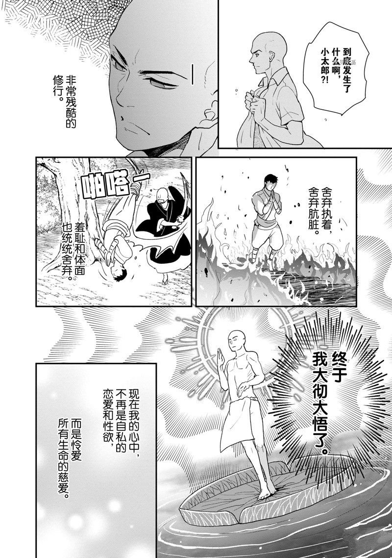 第23话 试看