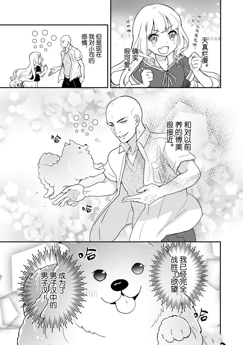 第24话 试看