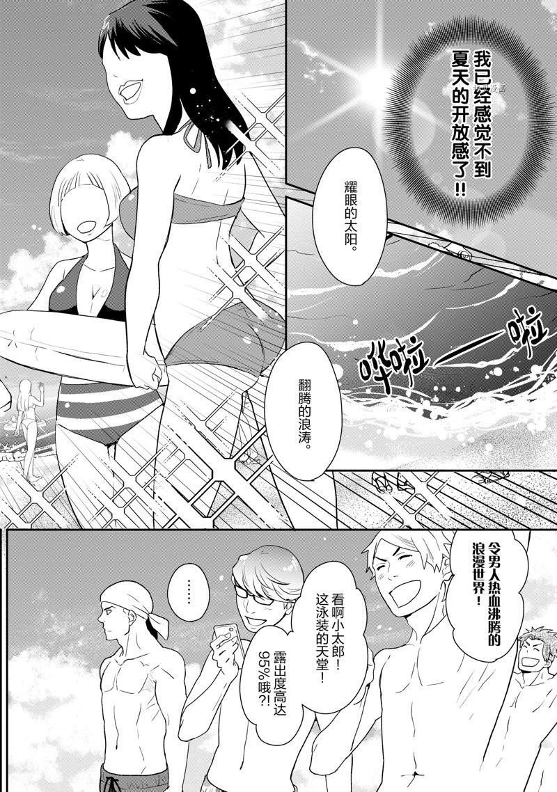 第24话 试看