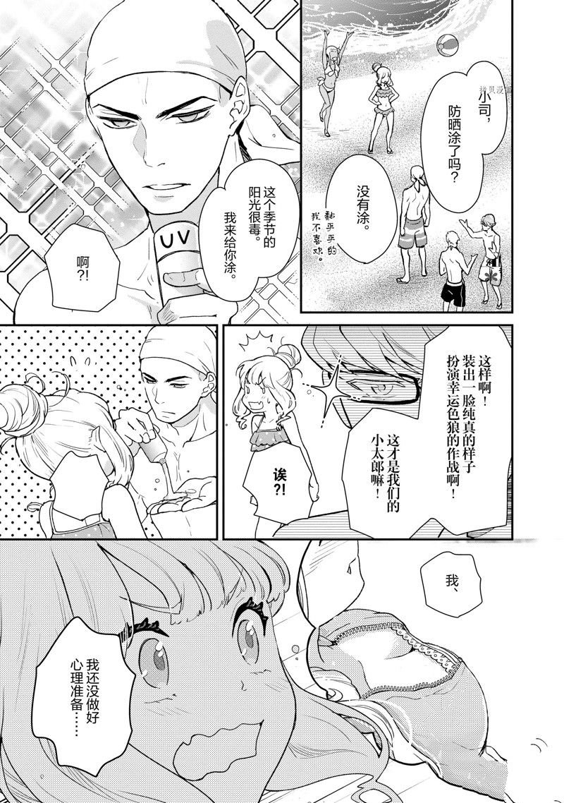 第24话 试看