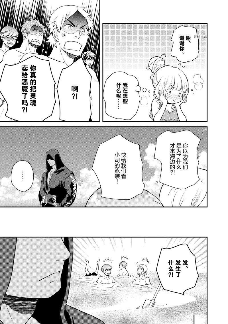 第25话 试看