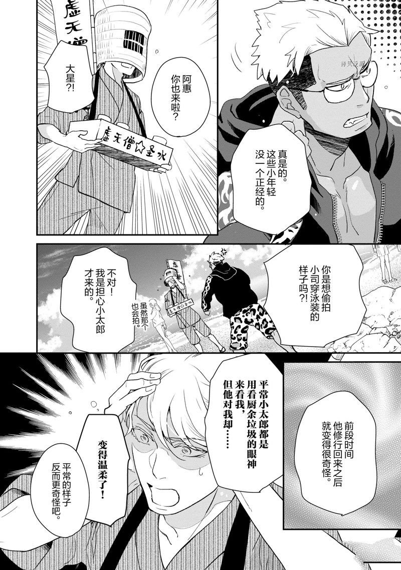 第25话 试看