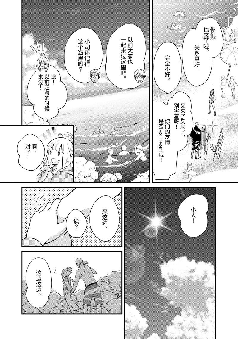 第25话 试看