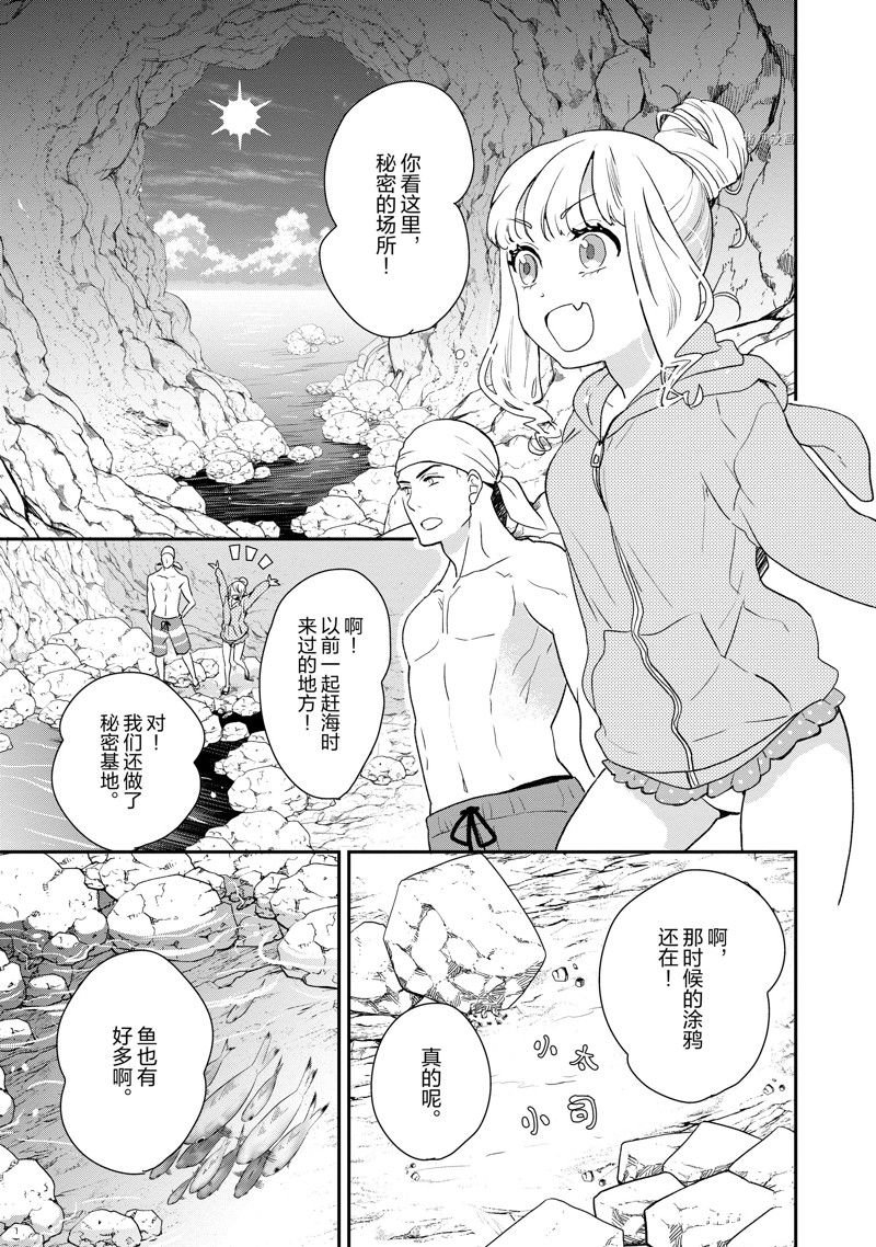 第25话 试看