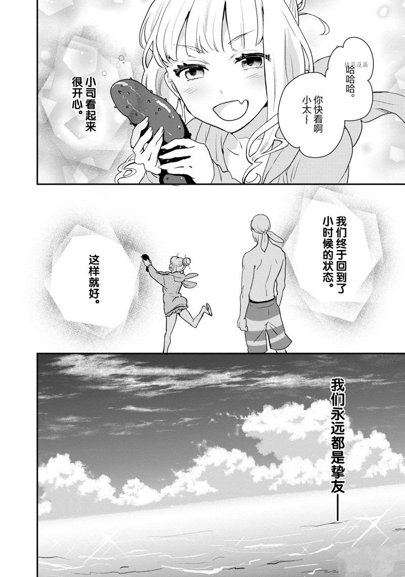 第25话 试看