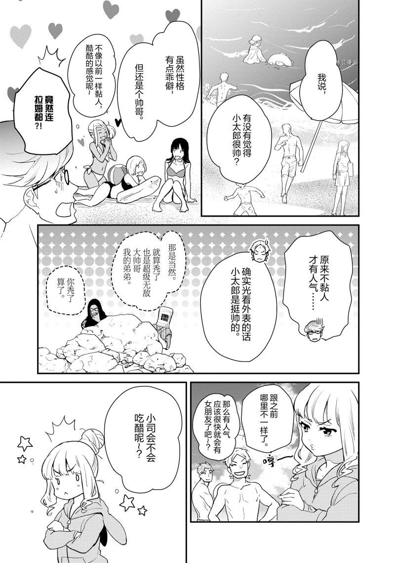 第26话 试看