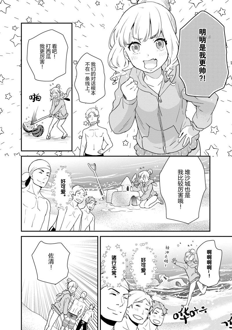 第26话 试看