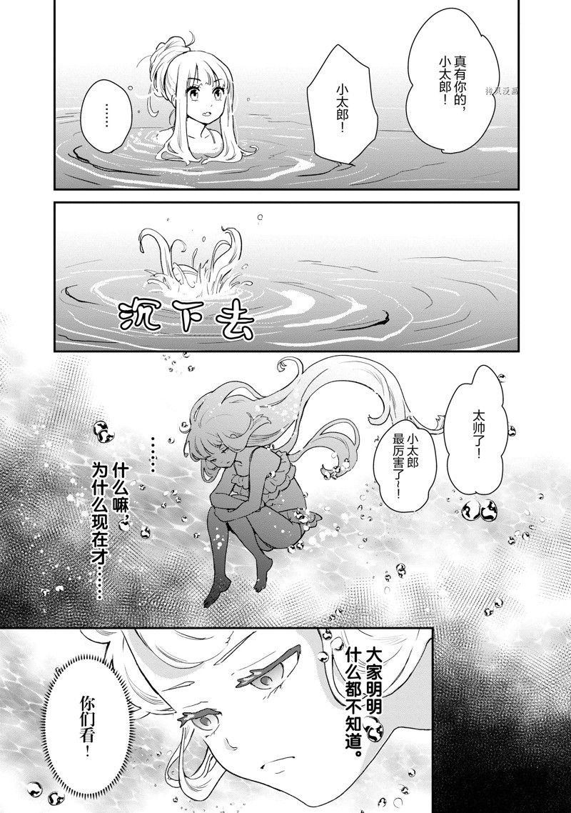 第26话 试看
