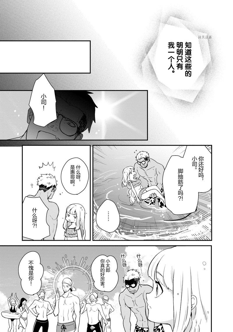 第26话 试看