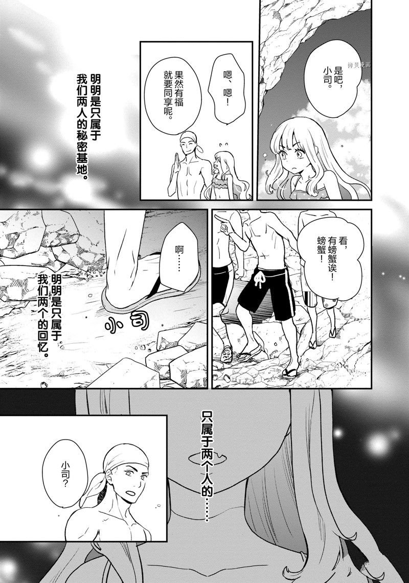 第27话 试看