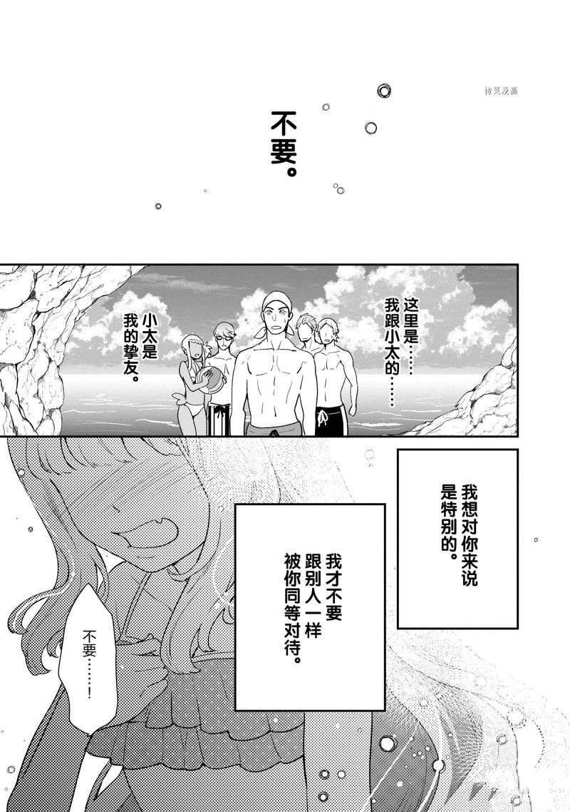 第27话 试看