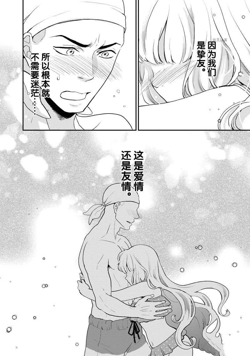 第27话 试看