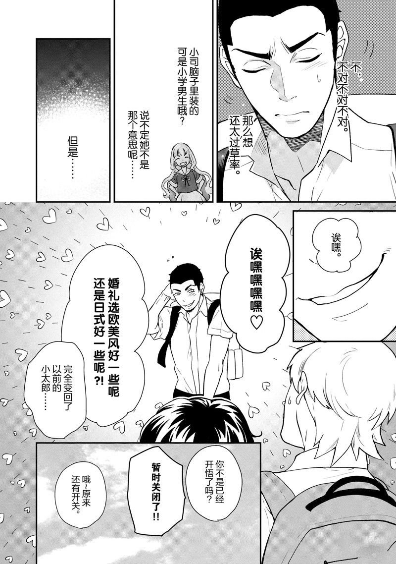 第28话 试看
