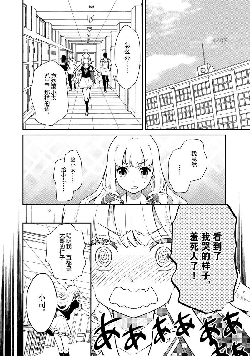 第28话 试看