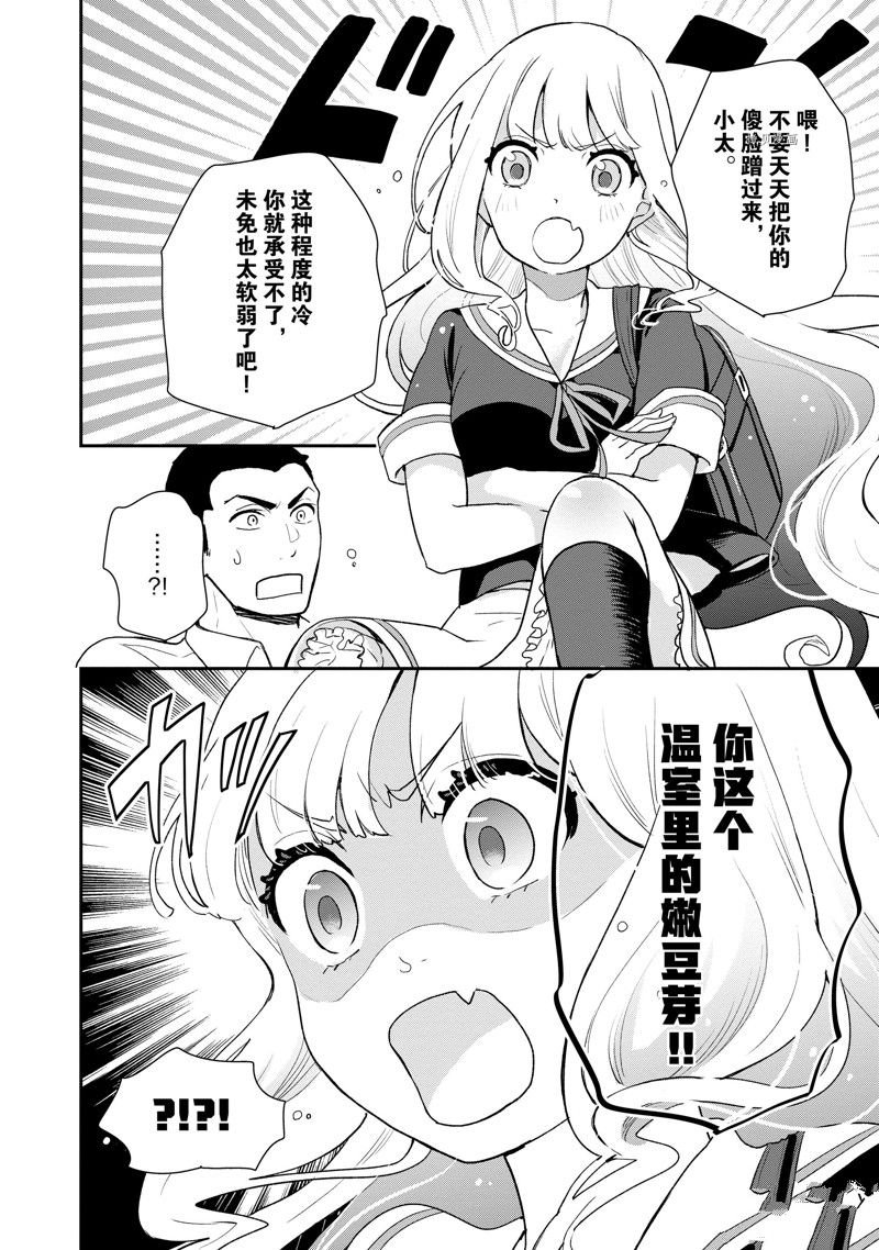 第28话 试看