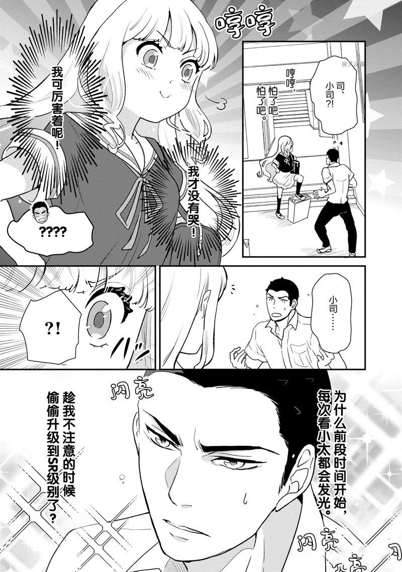 第28话 试看