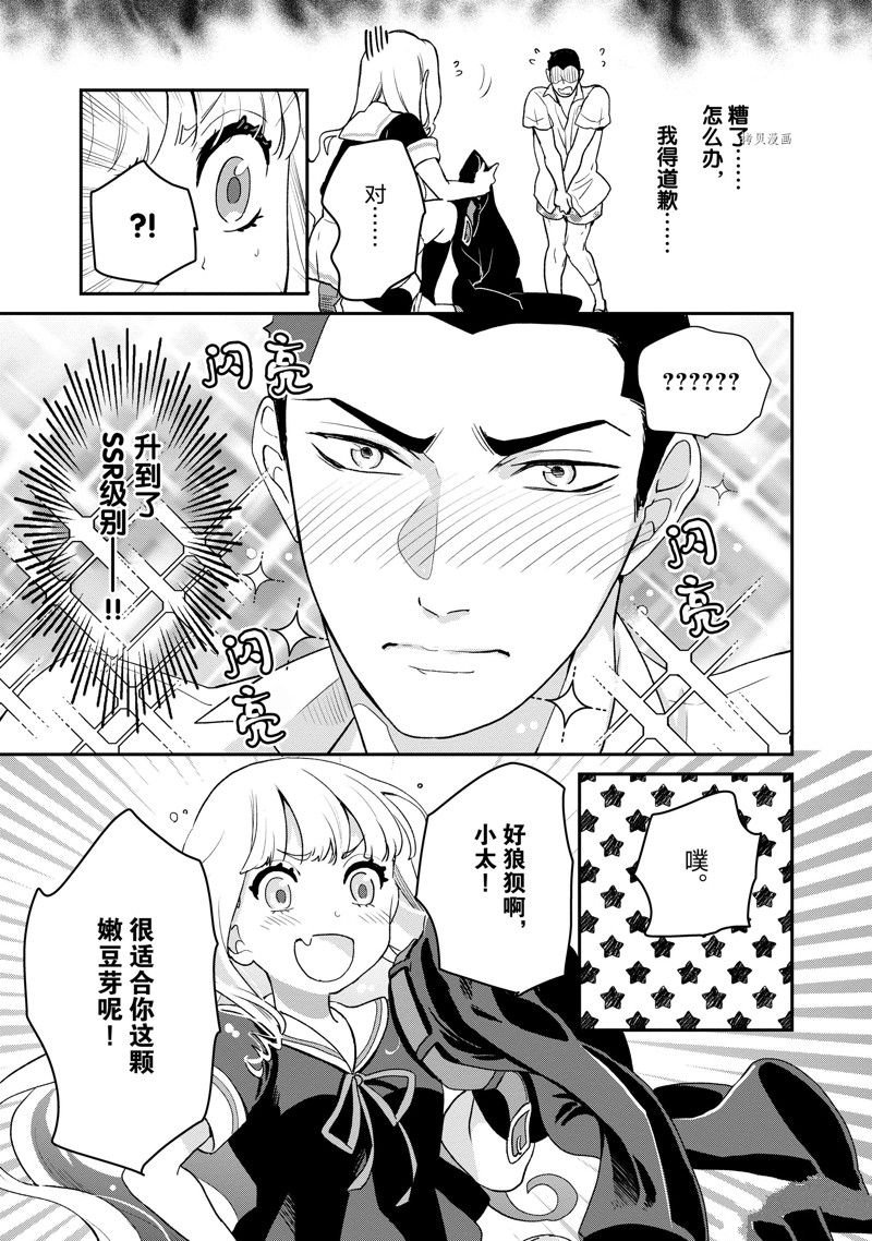 第28话 试看