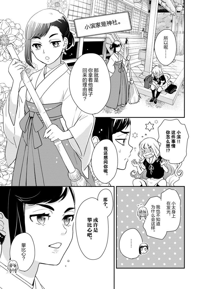 第29话 试看