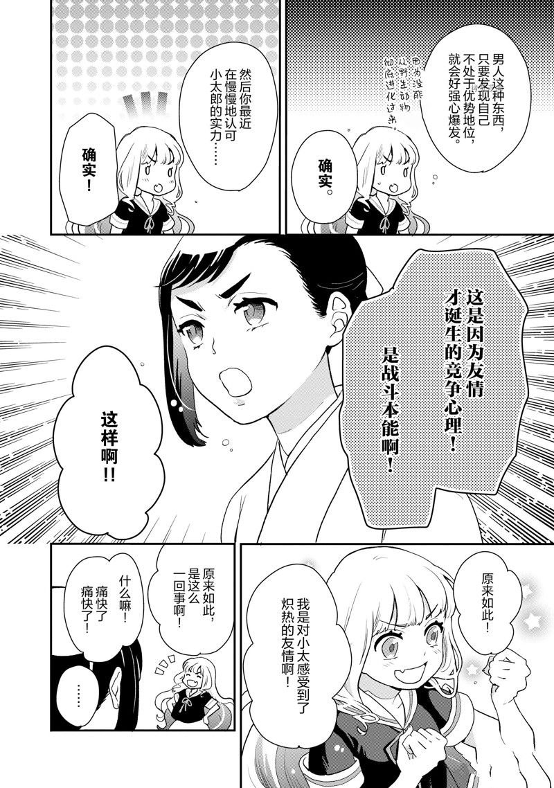 第29话 试看
