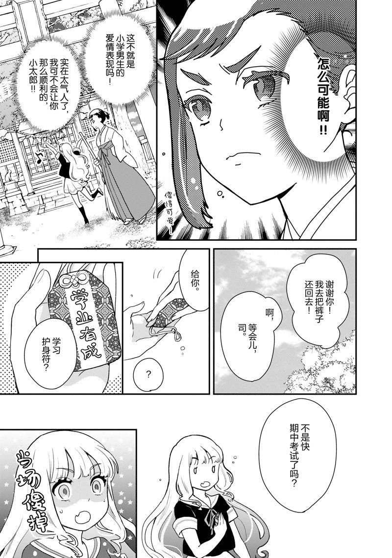 第29话 试看
