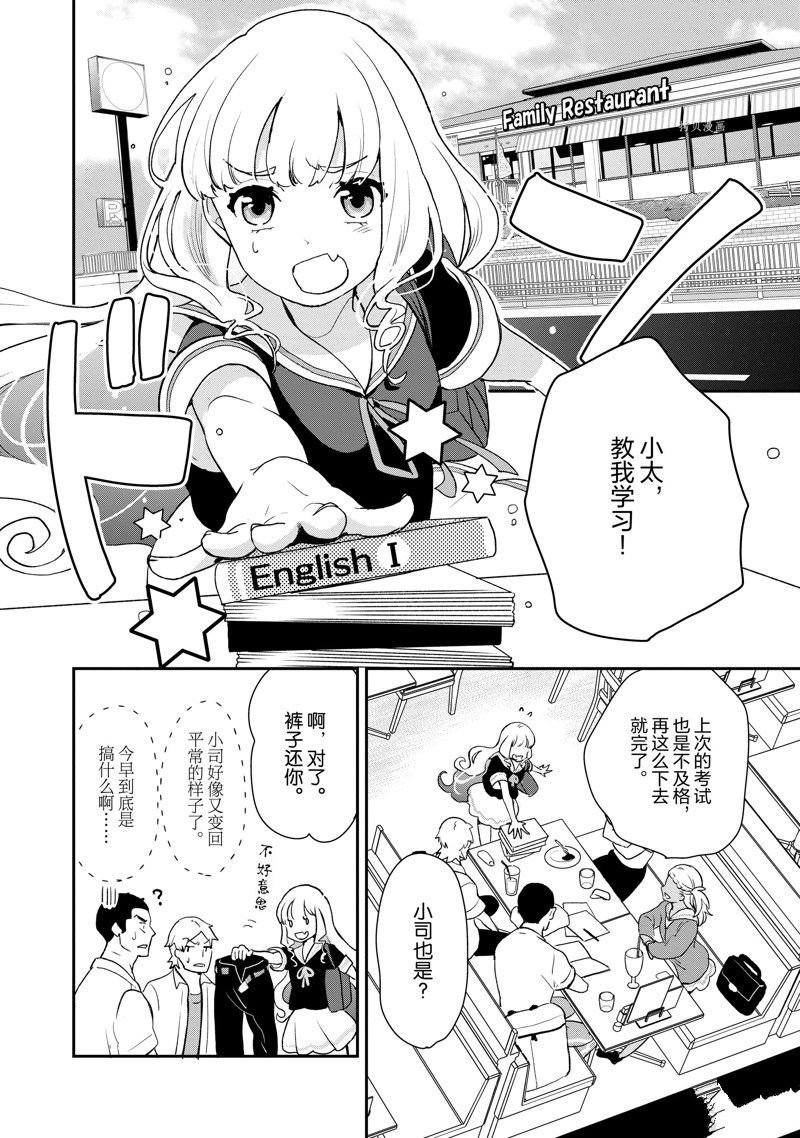 第29话 试看
