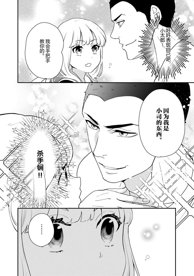 第29话 试看