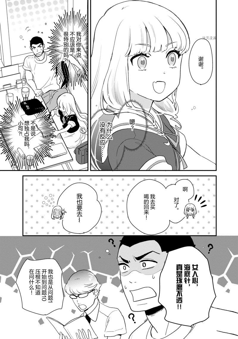 第29话 试看