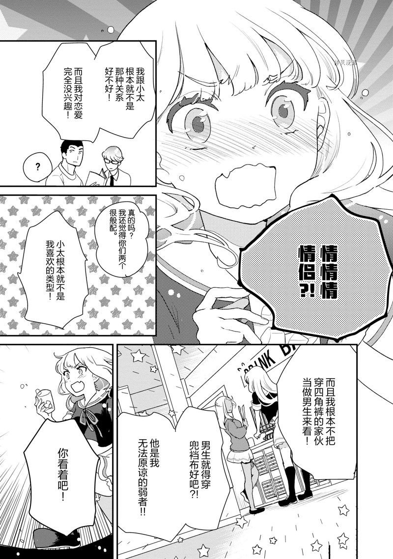 第29话 试看
