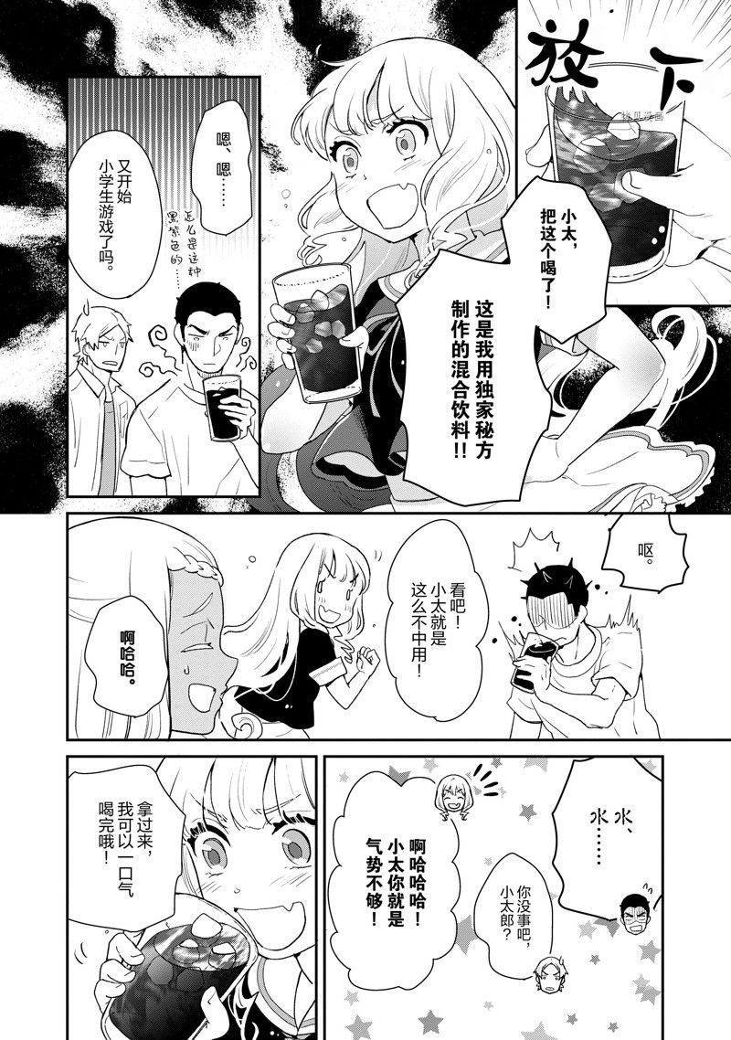 第29话 试看