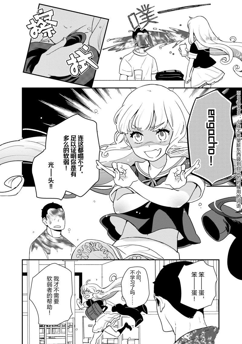 第30话 试看
