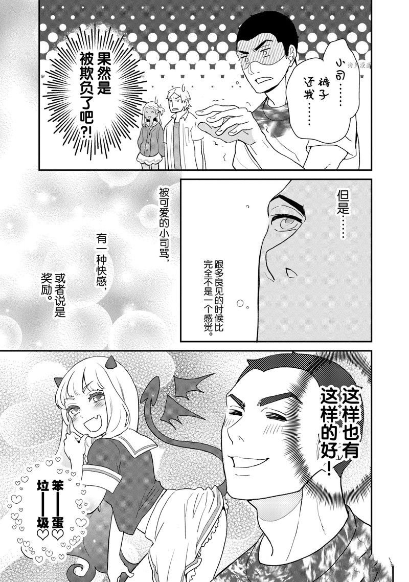 第30话 试看