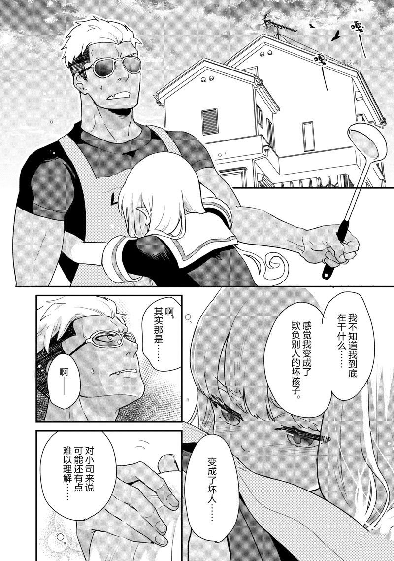第30话 试看