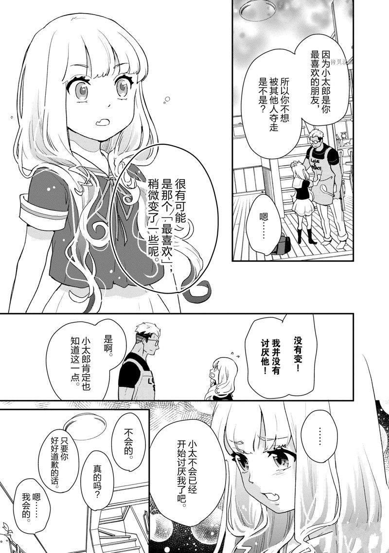 第30话 试看