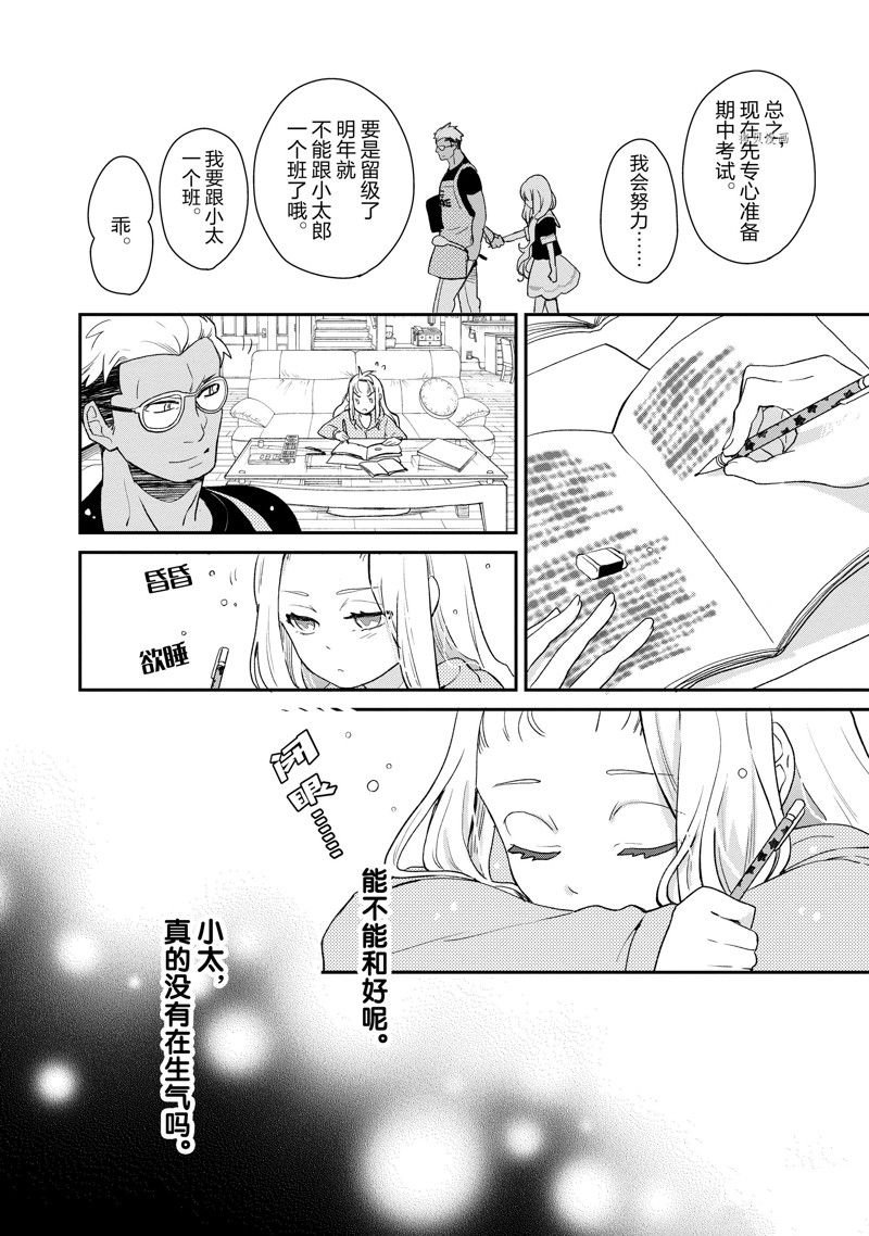 第30话 试看