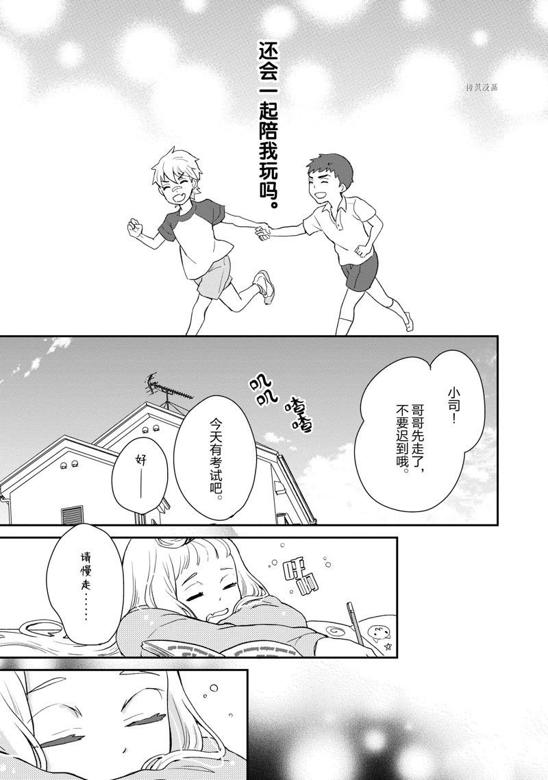 第30话 试看