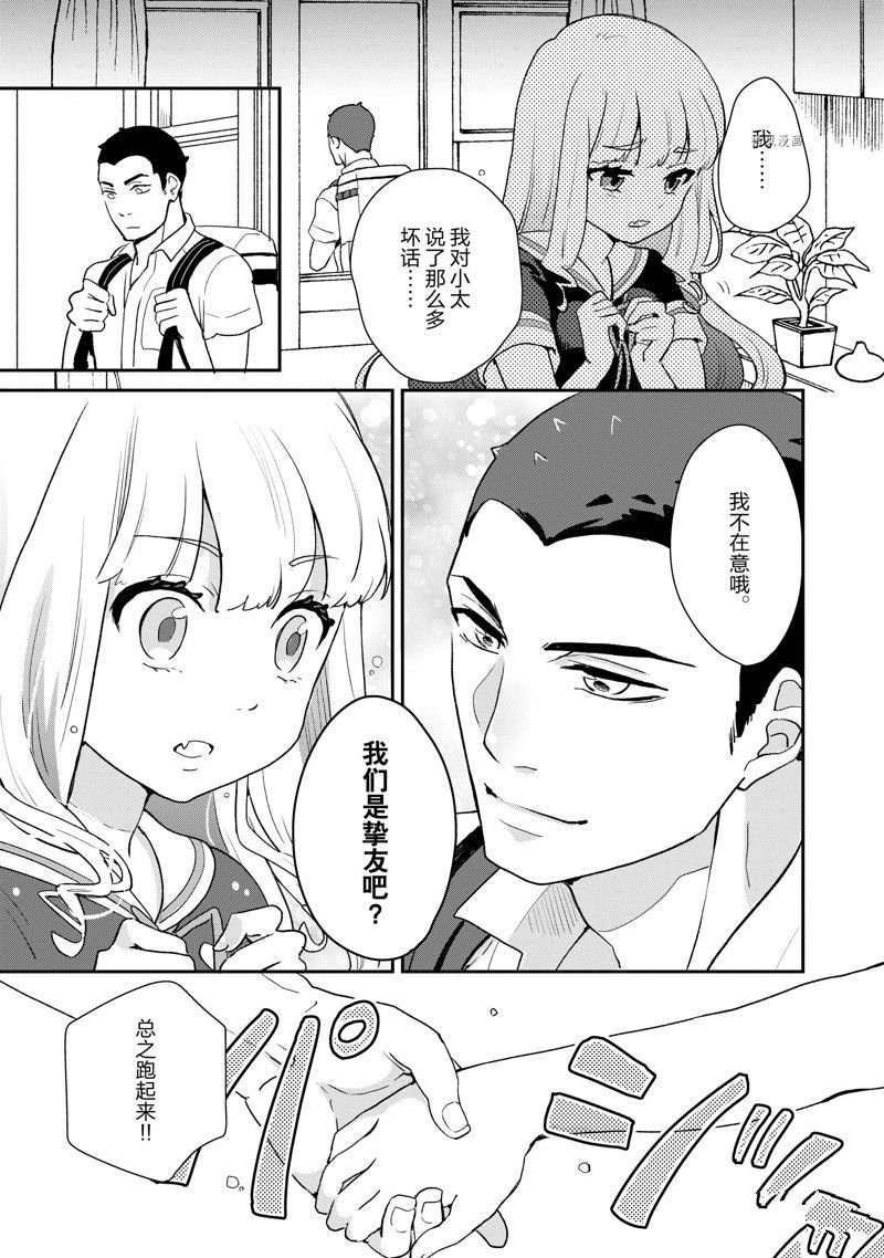 第30话 试看