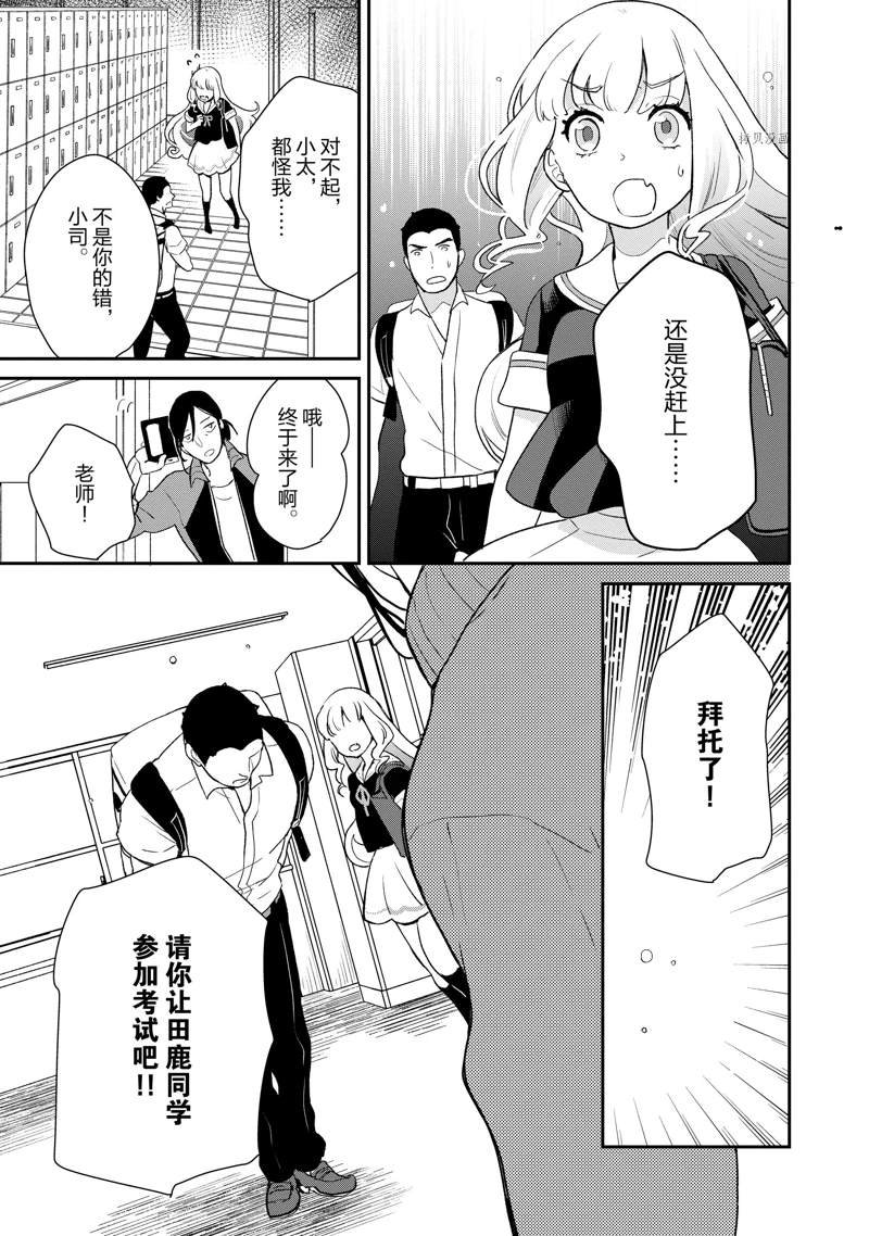 第31话 试看版