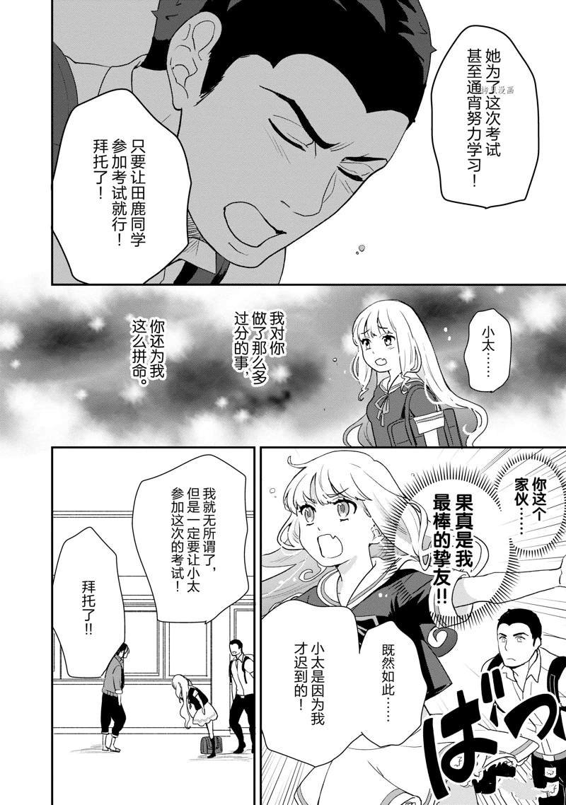 第31话 试看版