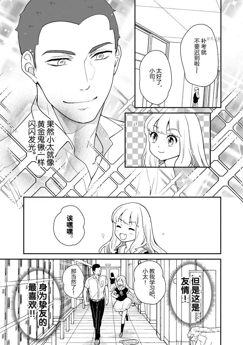 第31话 试看版