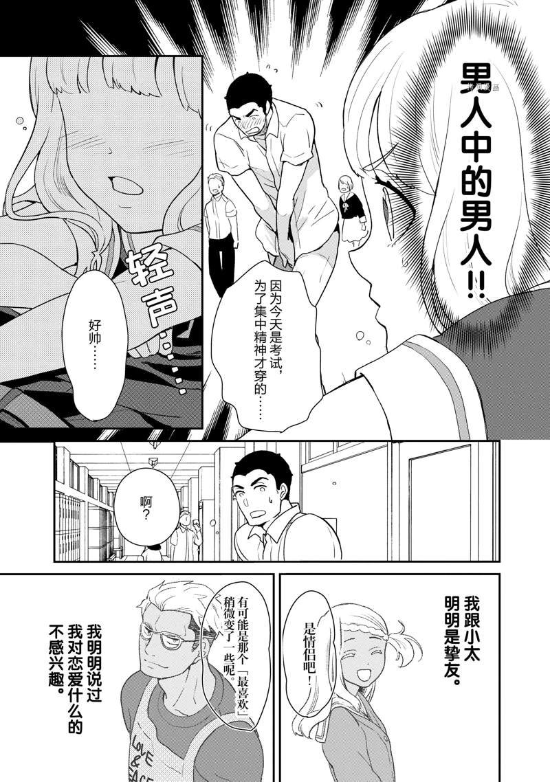 第31话 试看版