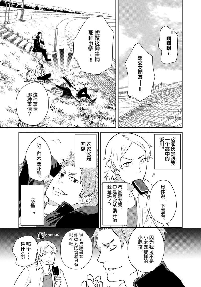第32话 试看版