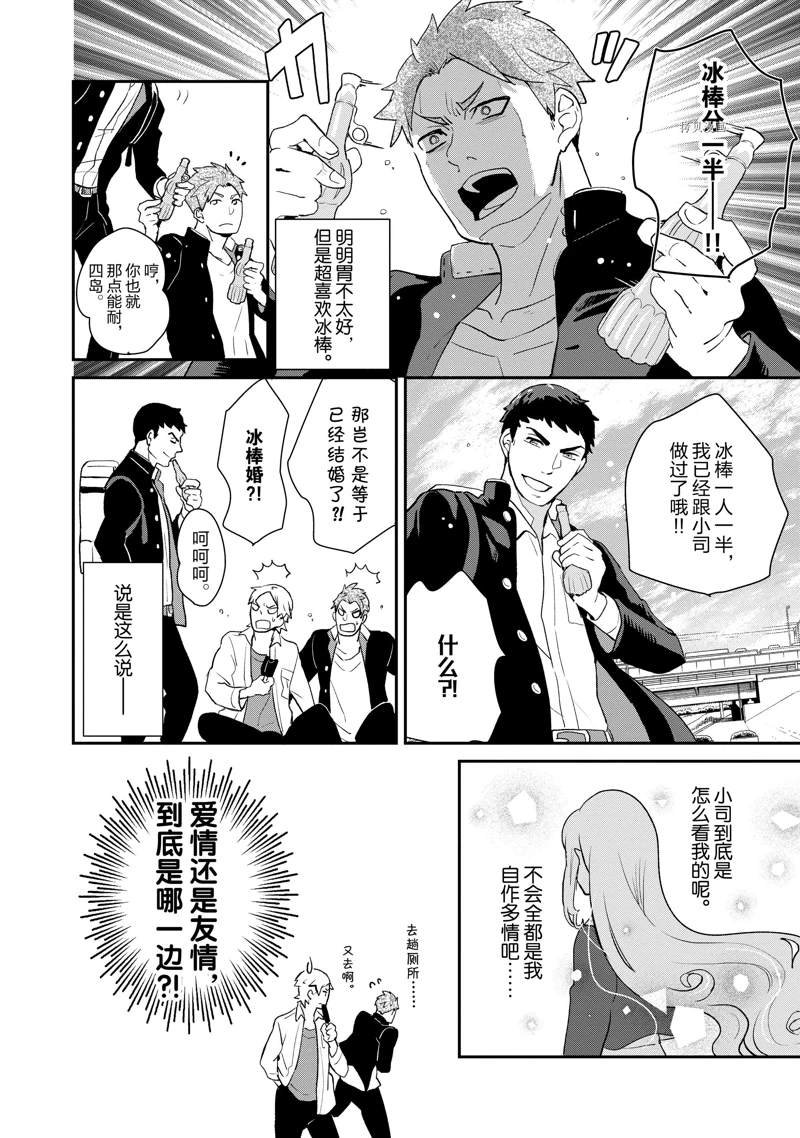 第32话 试看版