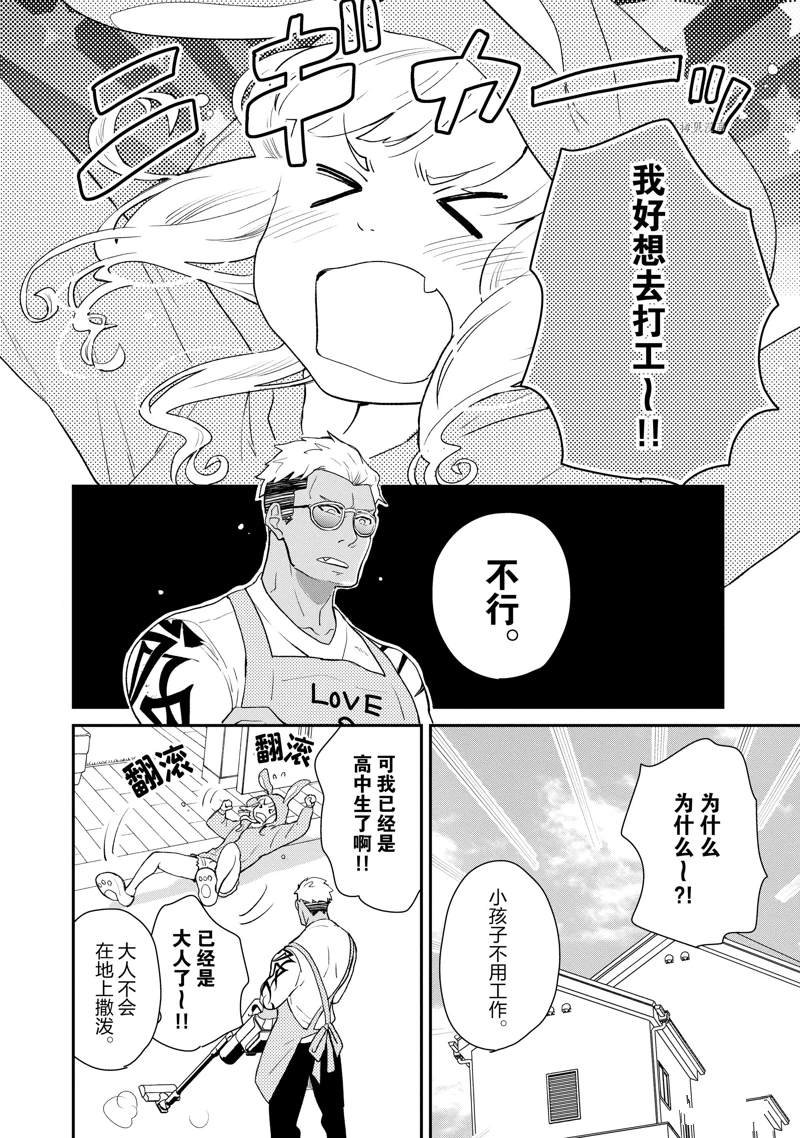 第32话 试看版