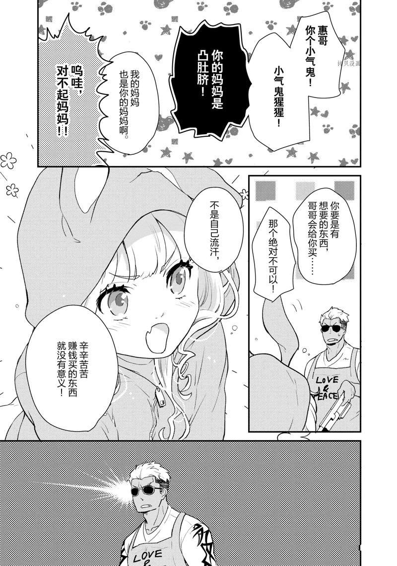第32话 试看版