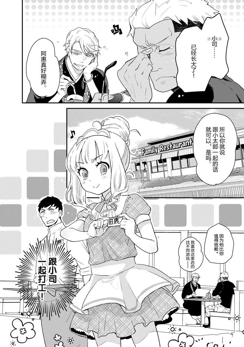 第32话 试看版
