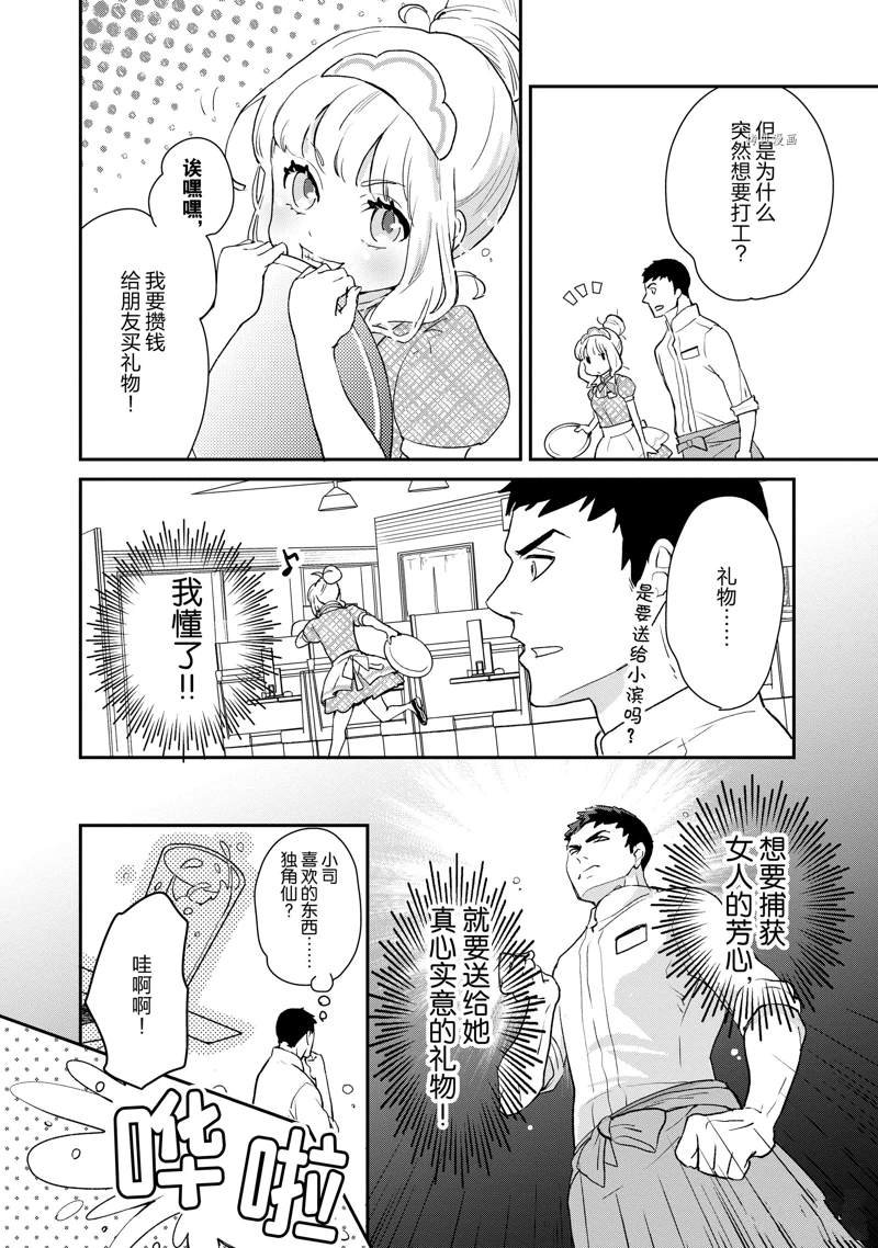 第32话 试看版