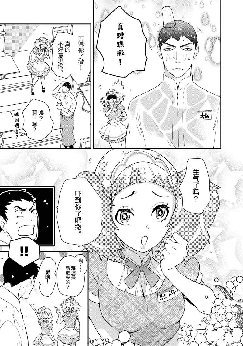 第33话 试看版