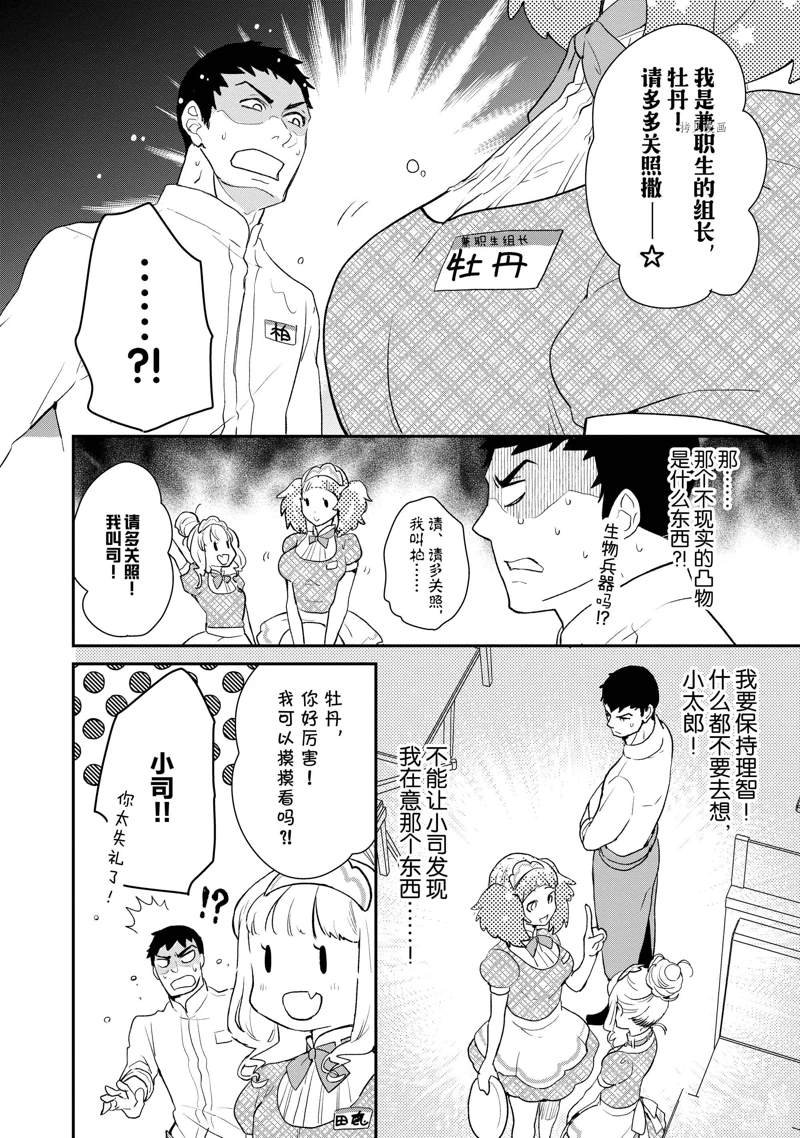 第33话 试看版