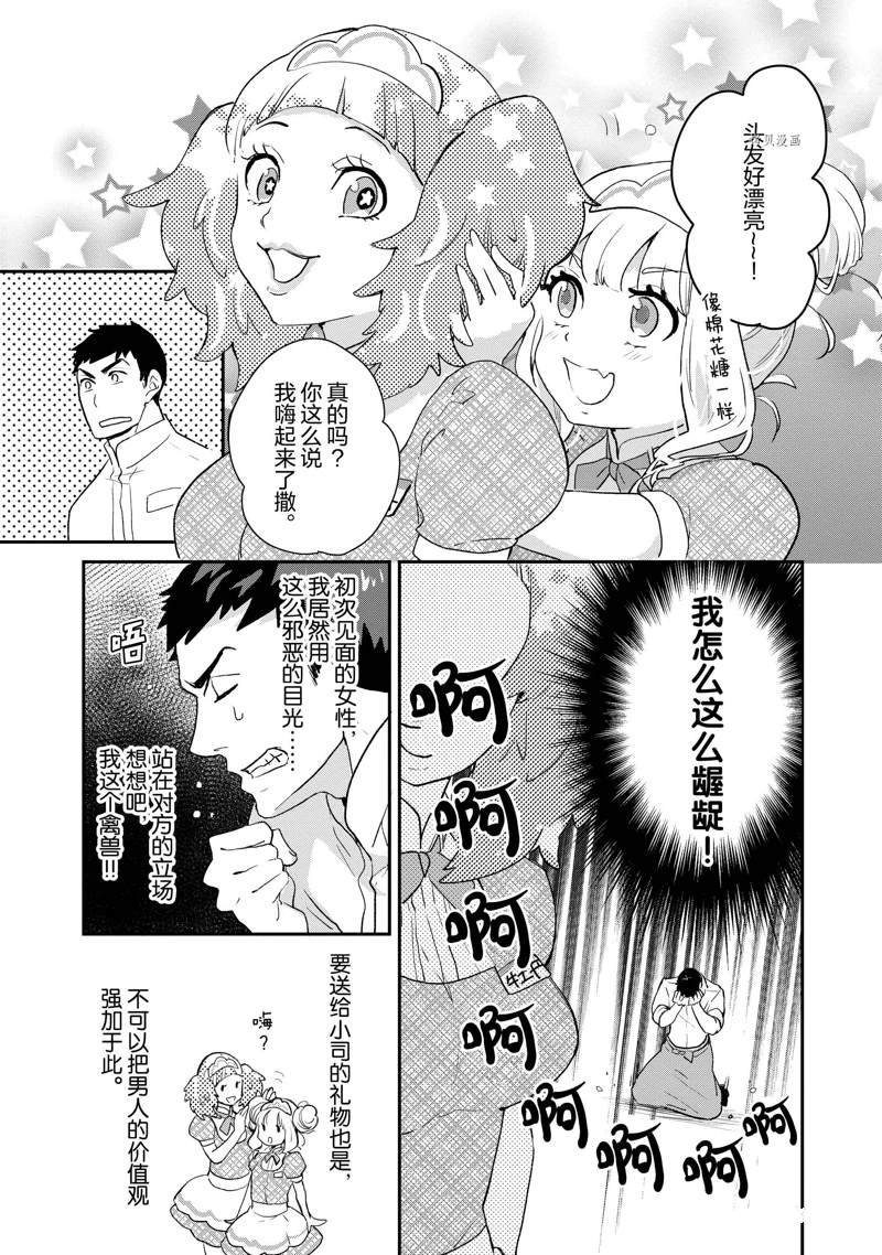 第33话 试看版